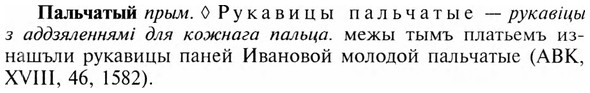 img/23/23-406_2116_Пальчатый.jpg