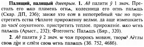 img/23/23-407_2120_Палящий.jpg