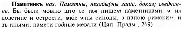 img/23/23-407_2127_Паметникъ.jpg