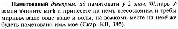 img/23/23-407_2131_Паметованый.jpg