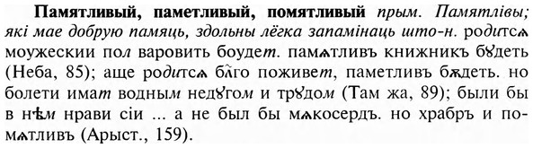 img/23/23-411_2140_Памятливый.jpg