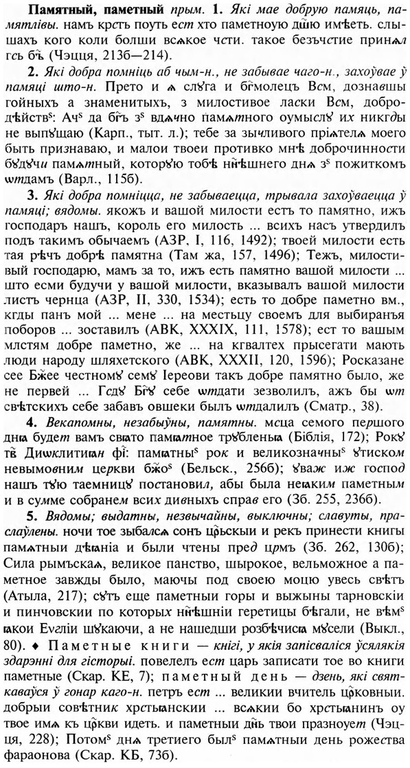 img/23/23-412_2142_Памятный.jpg