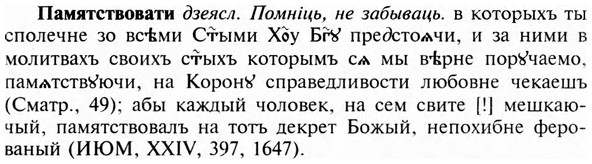 img/23/23-414_2145_Памятствовати.jpg