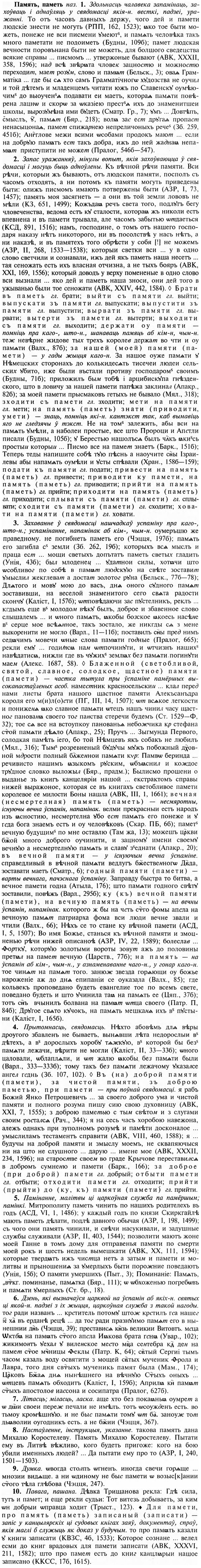 img/23/23-414_2146_Память.jpg
