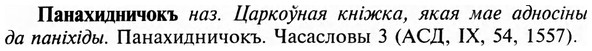 img/23/23-420_2150_Панахидничокъ.jpg