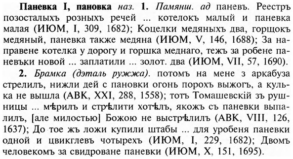 img/23/23-420_2154_Паневка.jpg