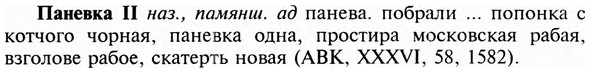 img/23/23-420_2155_Паневка.jpg