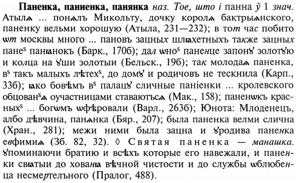img/23/23-421_2157_Паненка.jpg