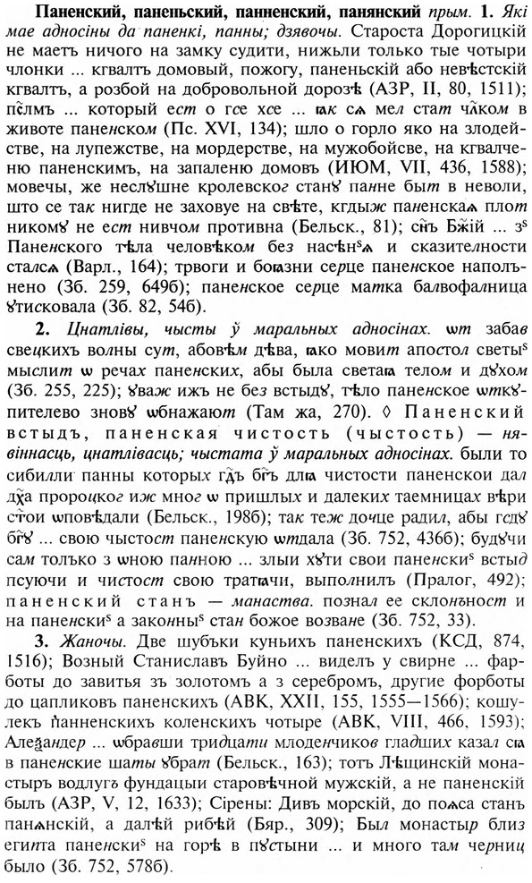 img/23/23-421_2158_Паненский.jpg