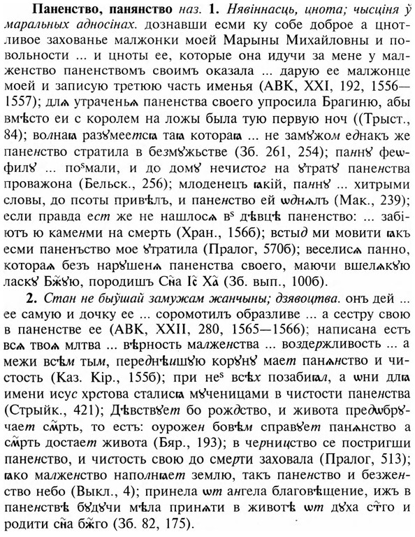img/23/23-422_2159_Паненство.jpg