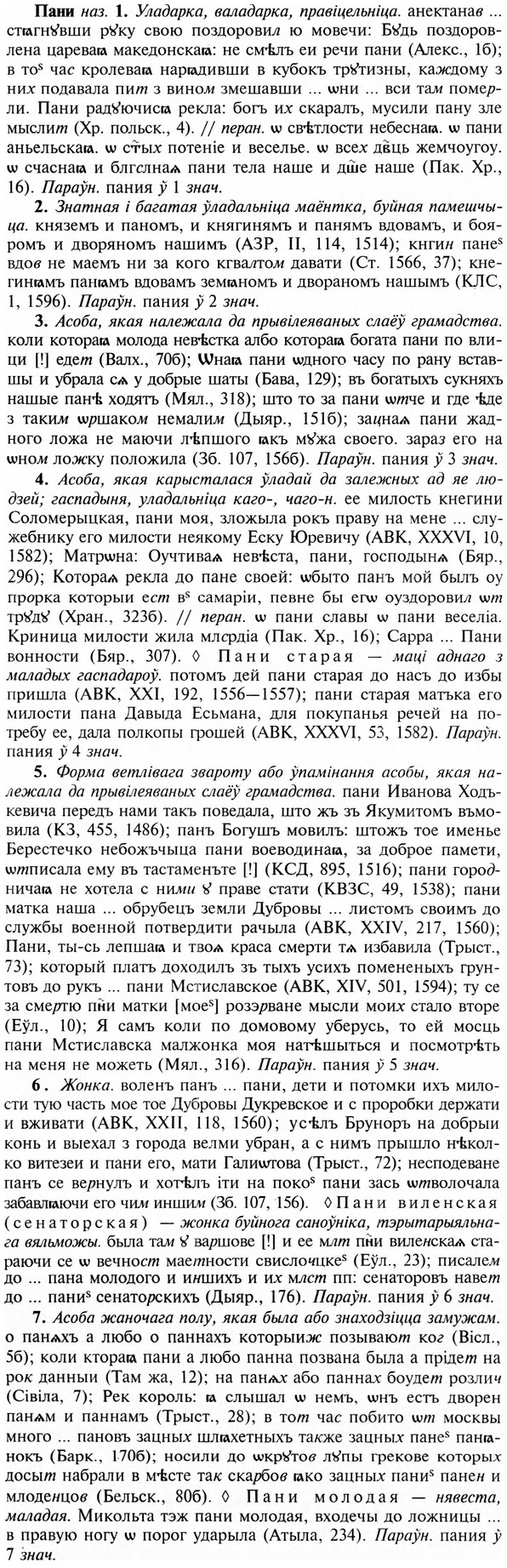 img/23/23-423_2163_Пани.jpg