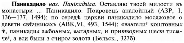 img/23/23-425_2165_Паникадило.jpg