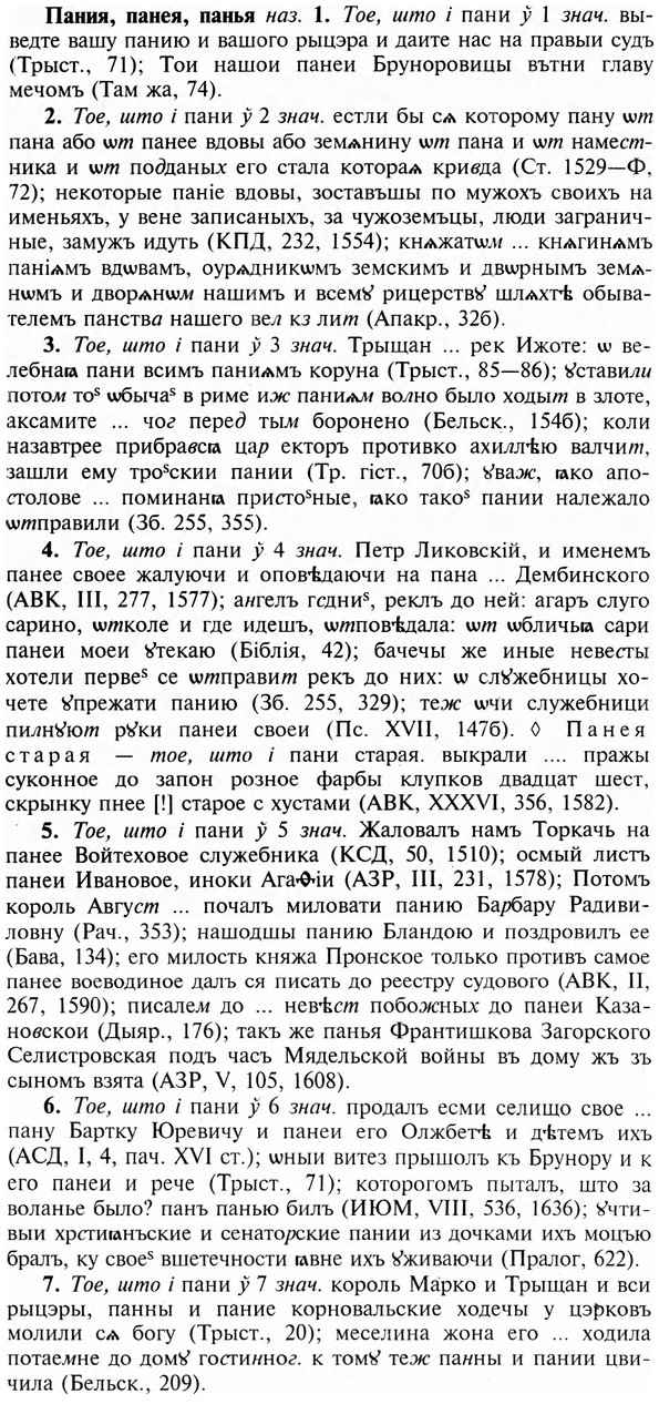 img/23/23-426_2169_Пания.jpg