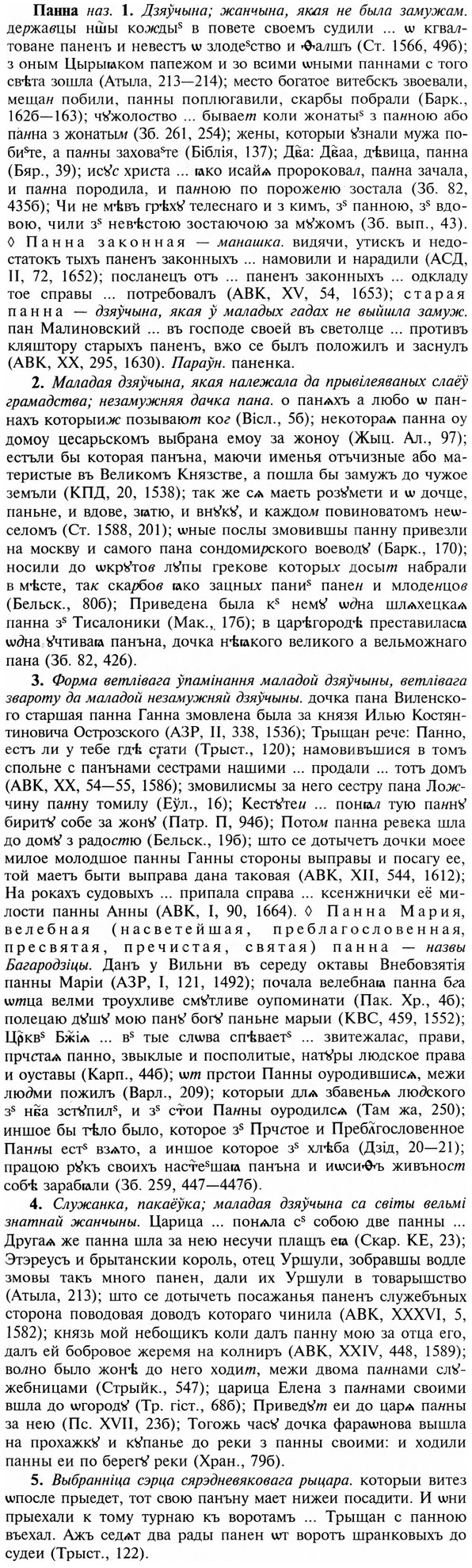 img/23/23-427_2171_Панна.jpg