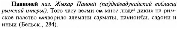 img/23/23-429_2173_Панноней.jpg