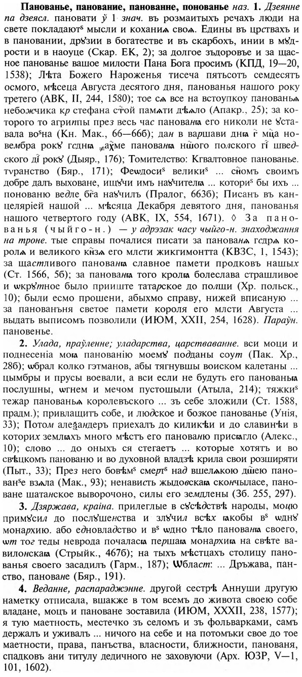 img/23/23-429_2177_Панованье.jpg