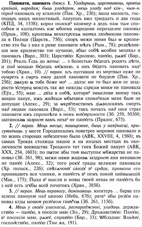 img/23/23-431_2178_Пановати.jpg