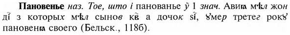 img/23/23-432_2179_Пановенье.jpg