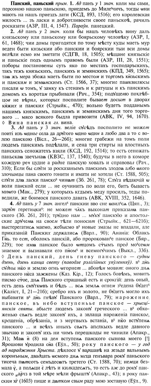 img/23/23-432_2184_Панский.jpg