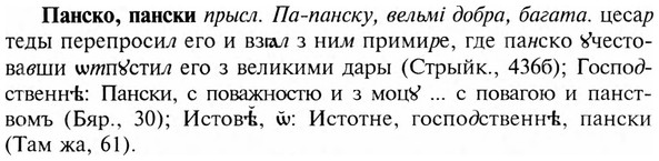 img/23/23-434_2185_Панско.jpg