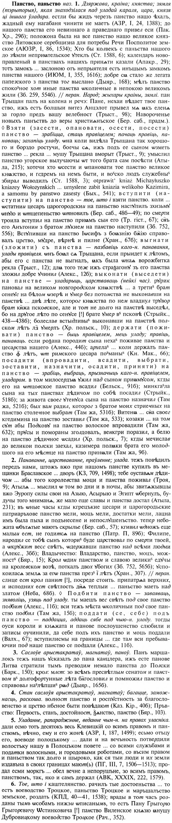 img/23/23-434_2186_Панство.jpg