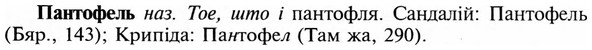 img/23/23-437_2189_Пантофель.jpg