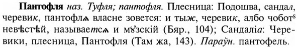 img/23/23-437_2190_Пантофля.jpg