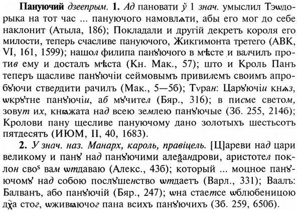 img/23/23-437_2191_Пануючий.jpg