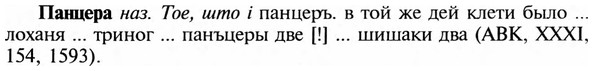 img/23/23-437_2192_Панцера.jpg