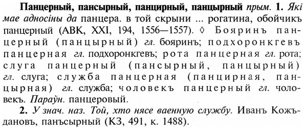 img/23/23-437_2193_Панцерный.jpg