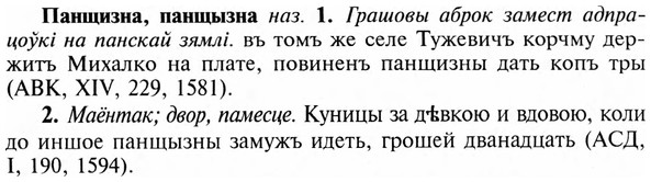 img/23/23-439_2204_Панщизна.jpg