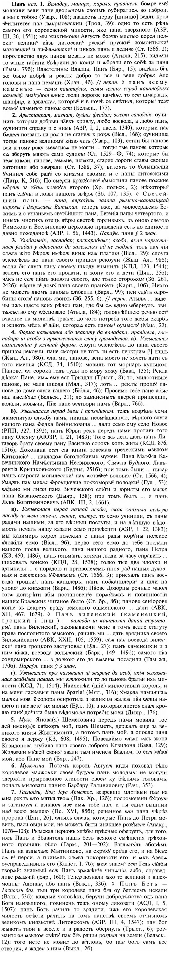 img/23/23-439_2205_Панъ.jpg