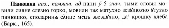 img/23/23-442_2209_Панюшка.jpg