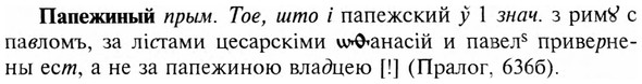 img/23/23-444_2216_Папежиный.jpg