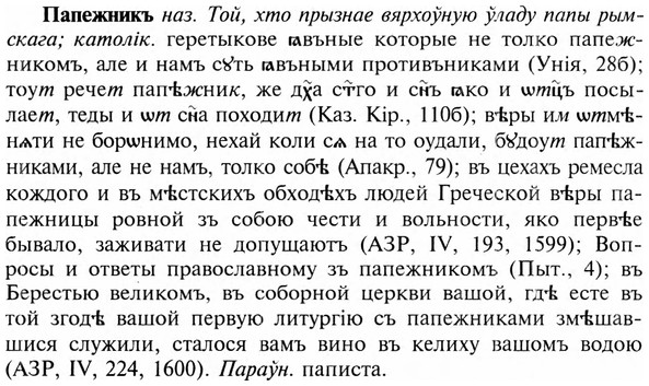 img/23/23-444_2217_Папежникъ.jpg