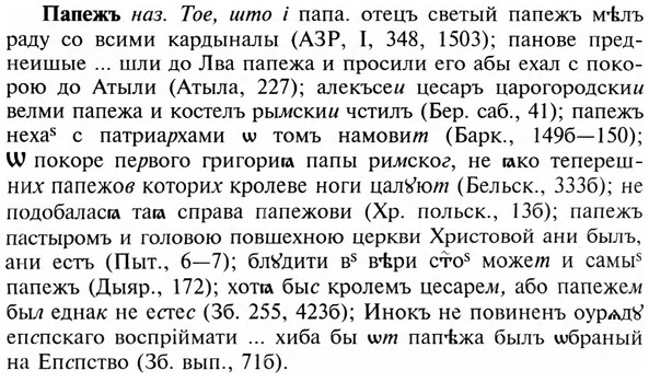 img/23/23-445_2221_Папежъ.jpg