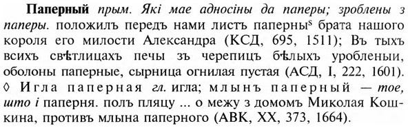 img/23/23-446_2227_Паперный.jpg