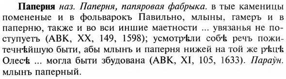 img/23/23-446_2228_Паперня.jpg