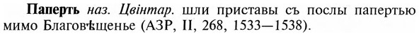 img/23/23-447_2230_Паперть.jpg