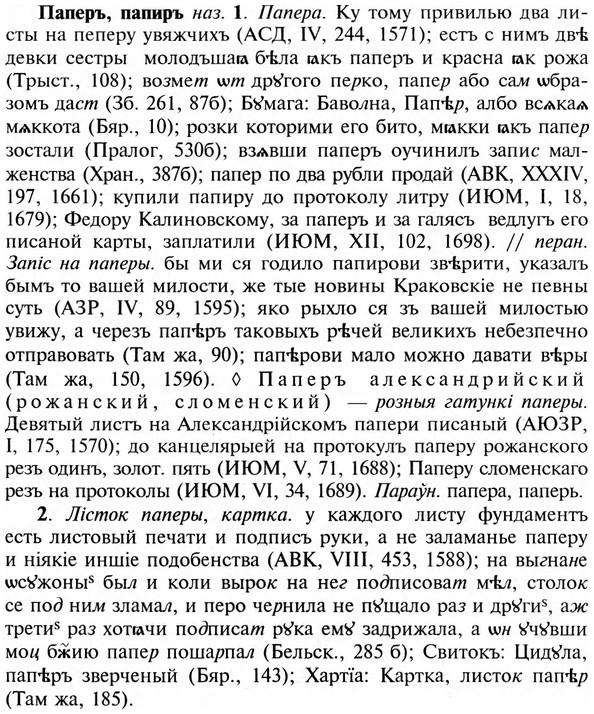 img/23/23-447_2231_Паперъ.jpg
