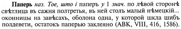 img/23/23-448_2232_Паперь.jpg