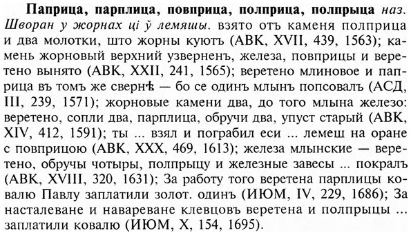 img/24/24-003_0001_Паприца.jpg
