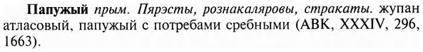img/24/24-003_0003_Папужый.jpg