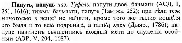img/24/24-003_0004_Папуть.jpg