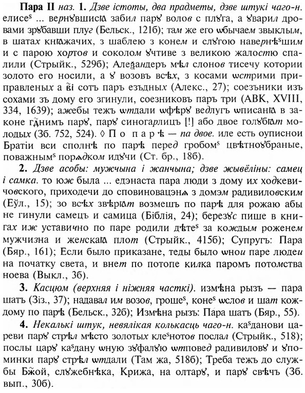 img/24/24-004_0007_Пара.jpg
