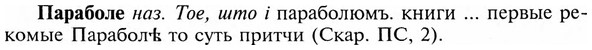 img/24/24-005_0009_Параболе.jpg