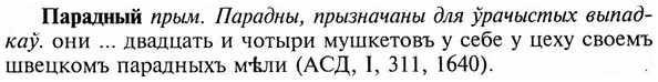 img/24/24-005_0014_Парадный.jpg