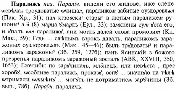 img/24/24-007_0023_Паралижъ.jpg
