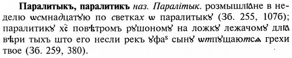 img/24/24-007_0028_Паралитыкъ.jpg