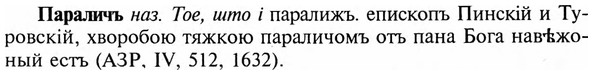 img/24/24-007_0029_Параличъ.jpg